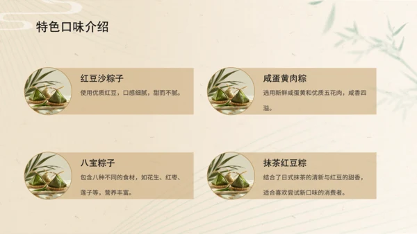 黄色简约风端午节粽子产品宣传介绍PPT模板