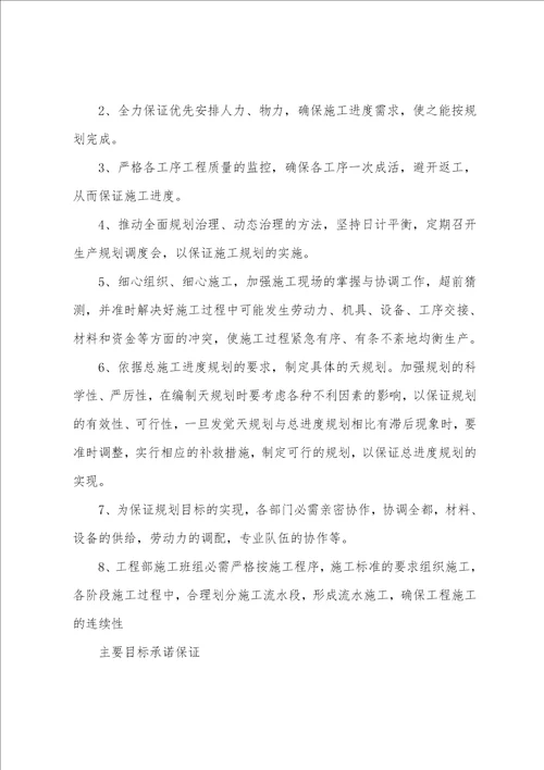 2023年加油站拆除施工方案加油站维修改造施工方案五篇