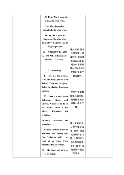 【课堂跟踪】Unit1 My day B Read and write  教案