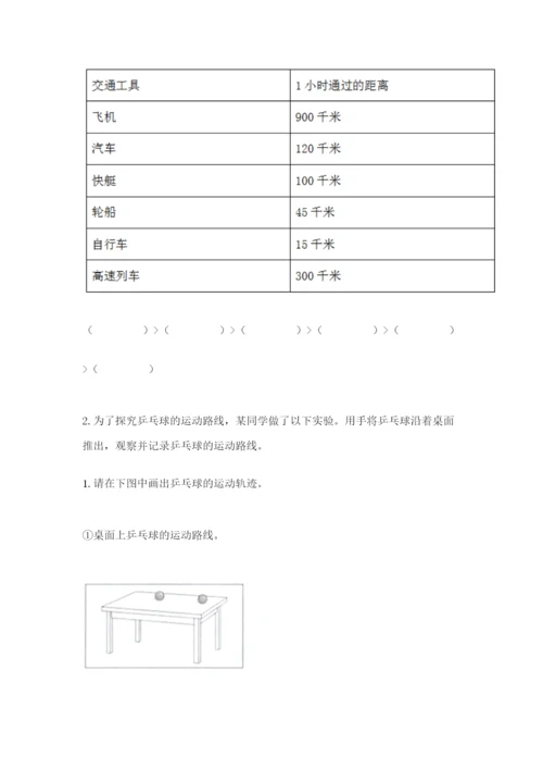 教科版三年级下册科学期末测试卷（典优）.docx