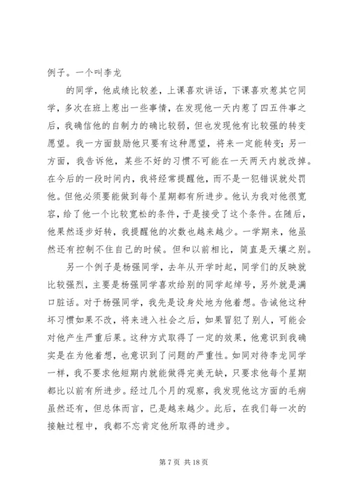 优秀班集体建设经验谈 (2).docx