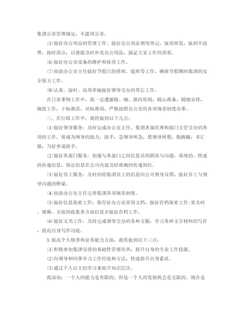 精编之行政秘书年度工作计划范文.docx