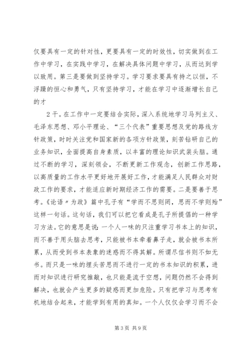 解放思想大讨论活动心得体会8.docx