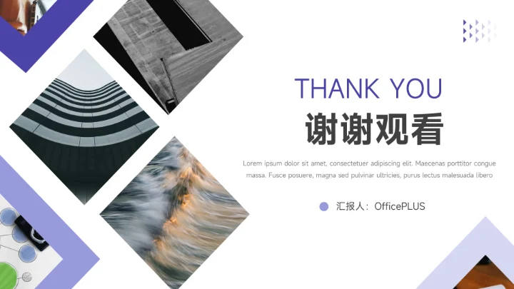 紫色图文简洁大学生心理健康PPT模板