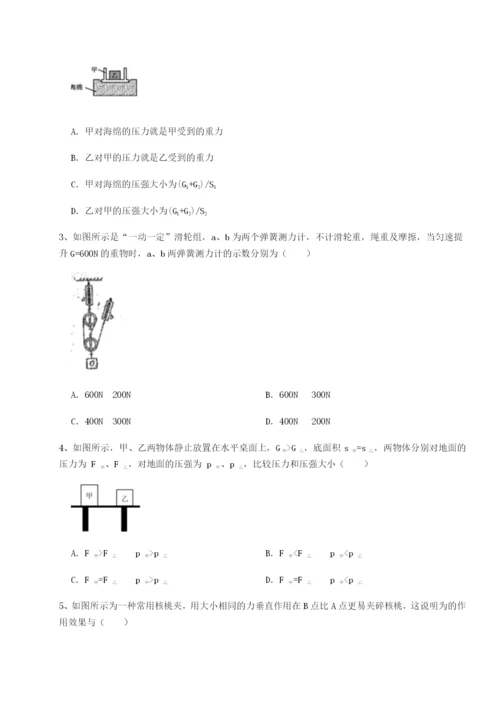 小卷练透四川荣县中学物理八年级下册期末考试综合训练试题（含答案解析）.docx