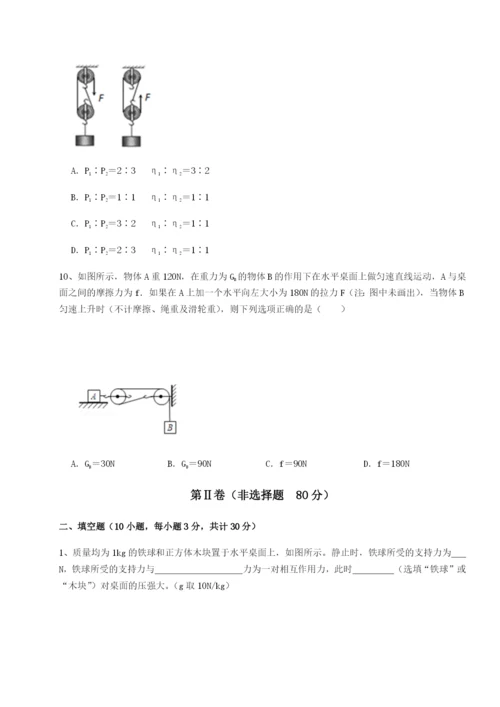 强化训练广东深圳市高级中学物理八年级下册期末考试专题攻克试题（详解）.docx