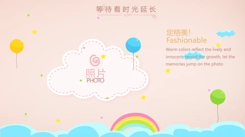 粉色生日快乐纪念册电子相册动态PPT
