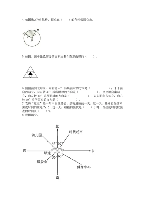 小学数学六年级上册期末测试卷及参考答案（模拟题）.docx