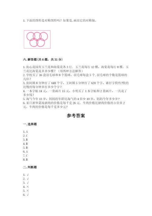 苏教版数学三年级上册期末测试卷必考.docx