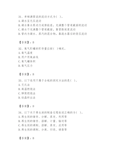 2024年公用设备工程师之专业知识（动力专业）题库附答案【名师推荐】.docx
