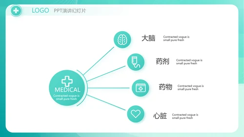 蓝色大气互联网药店商城动态PPT模板