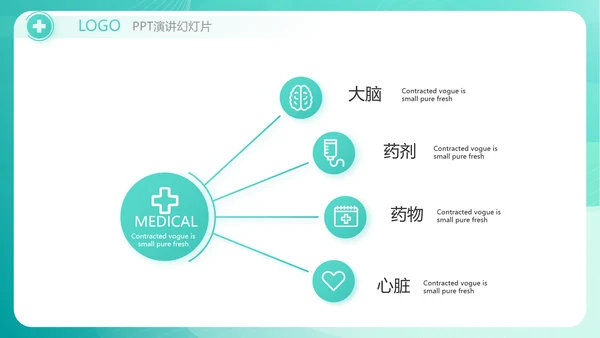 蓝色大气互联网药店商城动态PPT模板