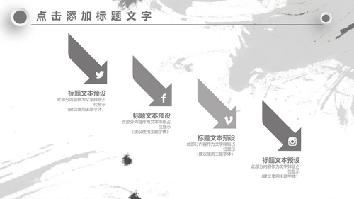 无色主义设计文化艺术岗位竞聘通用PPT模板