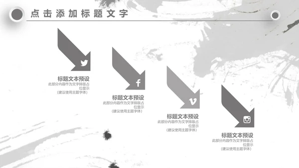 无色主义设计文化艺术岗位竞聘通用PPT模板