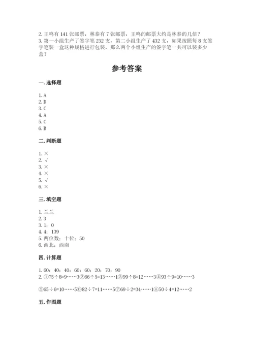 三年级下册数学期中测试卷精品（夺冠系列）.docx