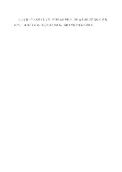 卫生院院长个人总结.docx