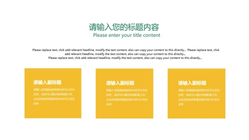 绿色卡通风喜庆圣诞节节日PPT模板