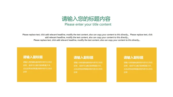 绿色卡通风喜庆圣诞节节日PPT模板