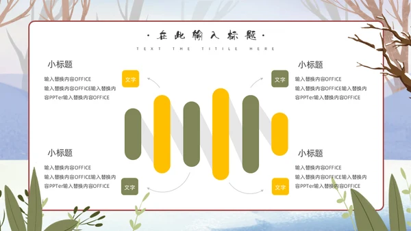 冬天玩雪堆雪人通用PPT模板