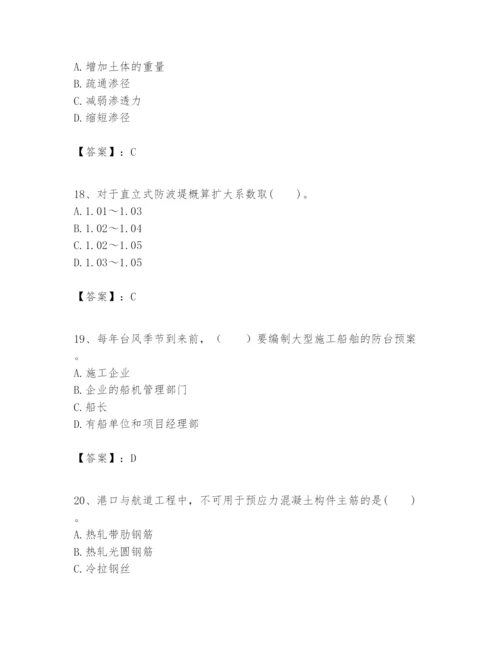 2024年一级建造师之一建港口与航道工程实务题库word版.docx