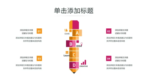 教育培训幼儿读书招生学校宣传PPT模板