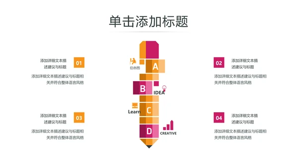 教育培训幼儿读书招生学校宣传PPT模板