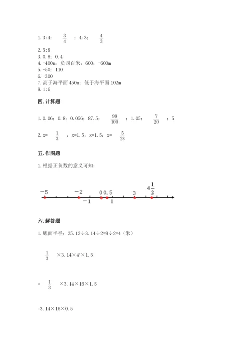 小升初数学期末测试卷精品【名校卷】.docx