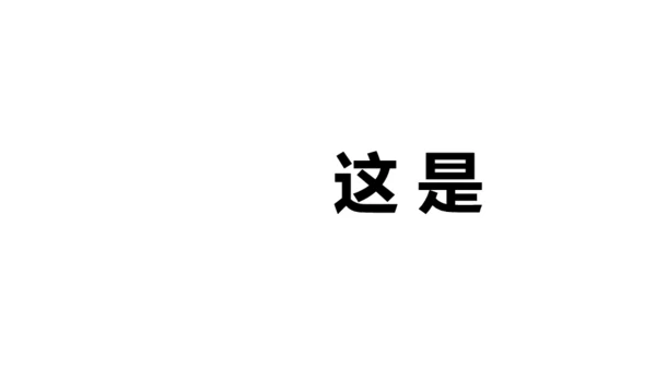 招募令抖音快闪动画通用PPT模板