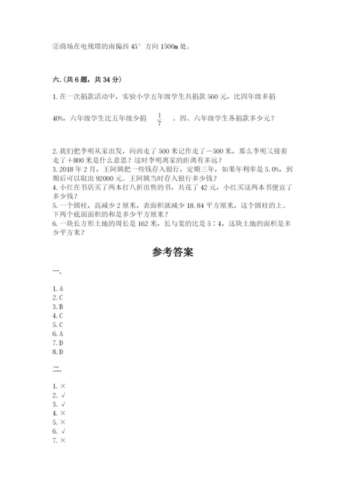 北师大版六年级数学下学期期末测试题及参考答案【培优a卷】.docx