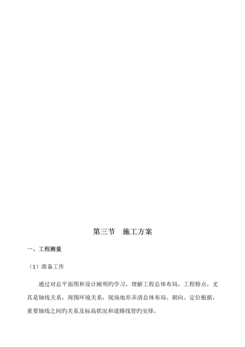 公厕施工组织设计.docx