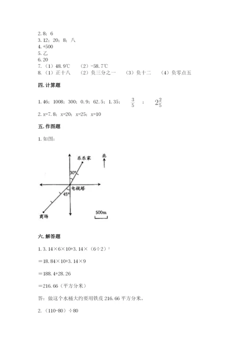 六年级下册数学期末测试卷附参考答案ab卷.docx