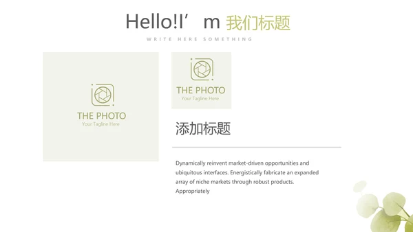 绿色小清新美容护肤动态PPT