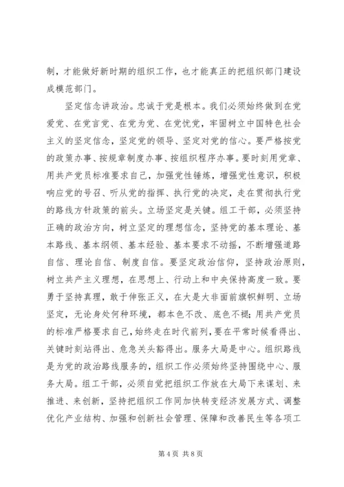 学习沈浩心得体会范文.docx