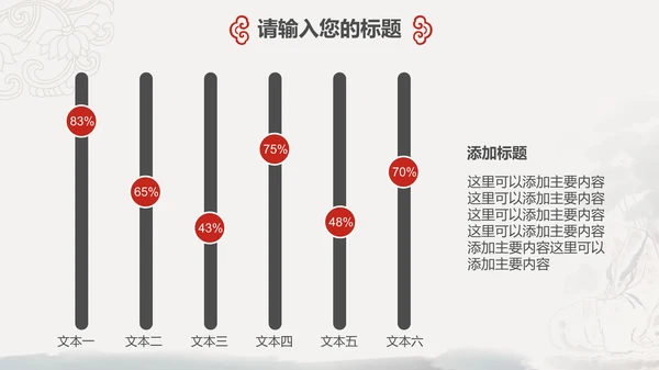 国风佛教如来佛学传统文化禅意通用PPT模板