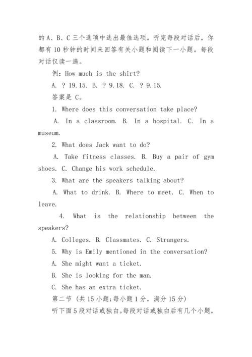 2023江苏高考英语试题及参考答案.docx