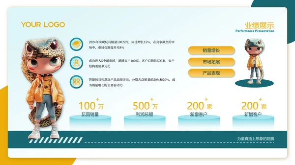 蓝橙色3D风商务总结计划PPT模板