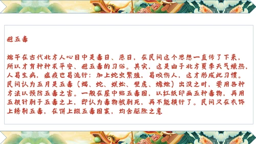 端午节习俗节日介绍大酒坛吃粽子通用PPT模板