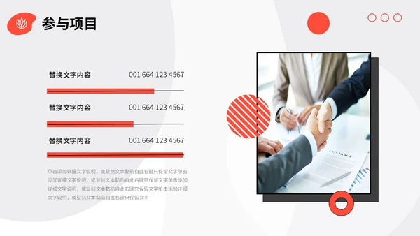 红黑色孟菲斯几何图形线条色块入职自我介绍个人简历PPT