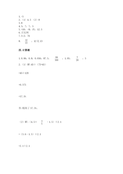 赣州市信丰县六年级下册数学期末测试卷有精品答案.docx