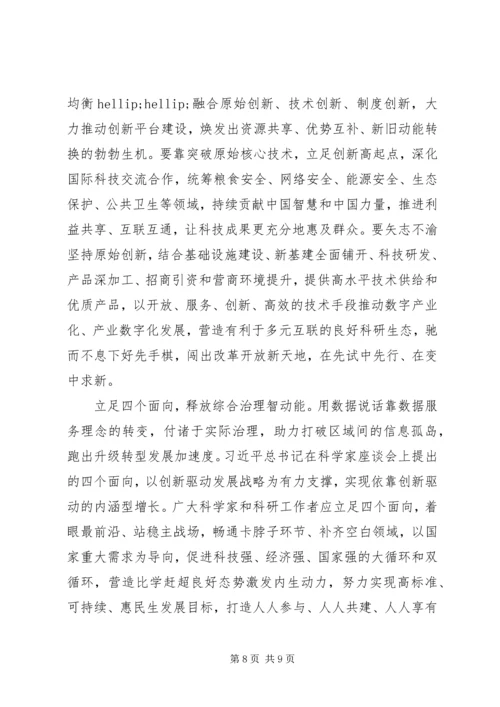 全面推动长江经济带发展座谈会心得感悟例文.docx