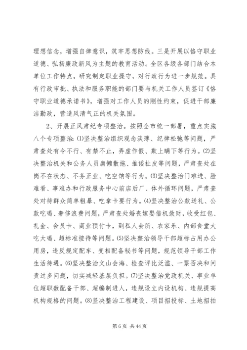 政治建设党课讲稿精选多篇.docx