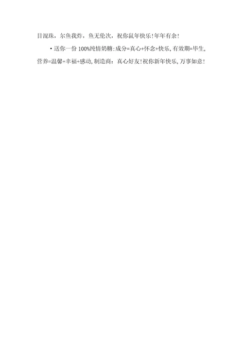 2022年经典除夕短信祝福语