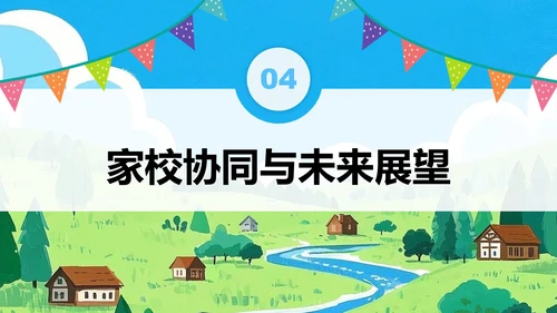 蓝绿色小清新风暑假家长会主题PPT模板