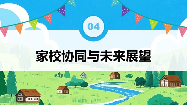 蓝绿色小清新风暑假家长会主题PPT模板