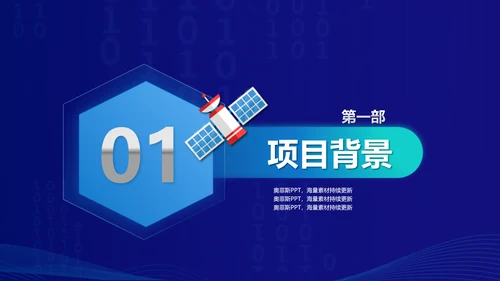 科技风蓝色毕业论文答辩PPT