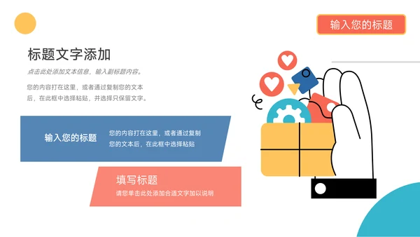 蓝色创意几何人物项目策划PPT模板