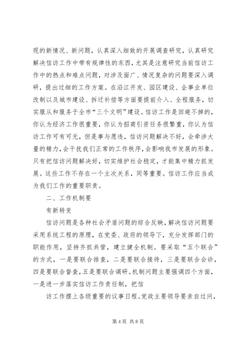 办事处书记在全办信访工作会议上的讲话.docx