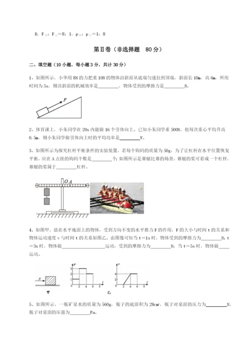 强化训练重庆市兴龙湖中学物理八年级下册期末考试专题训练试题（含详解）.docx