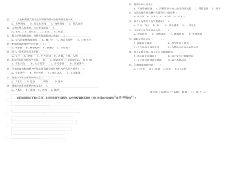 2020年二级保育员能力提升试题B卷 附解析.docx