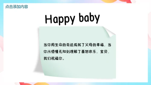 暑假欢乐亲子游家庭亲子关系通用PPT模板